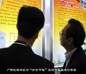 廣西區(qū)政府秘書(shū)長(zhǎng)、科技廳